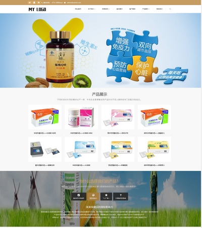 响应式钙片保健品销售公司pboot网站模板