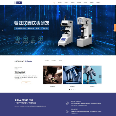 响应式精密光谱仪电子仪器设备公司pbootcms网站模板