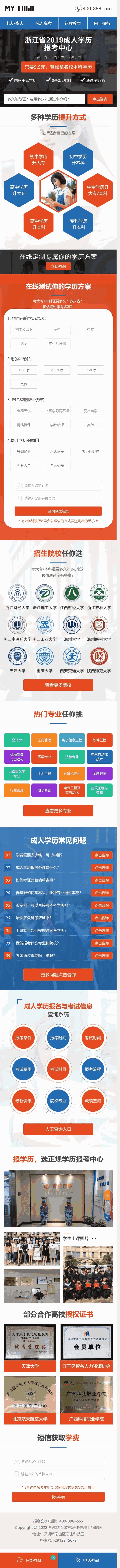 手机首页