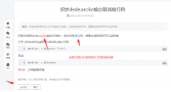 dedecms织梦文档内容自动关联tag标签加入内链的方法