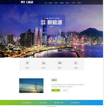 响应式绿色新能源集团企业网站pbootcms模板