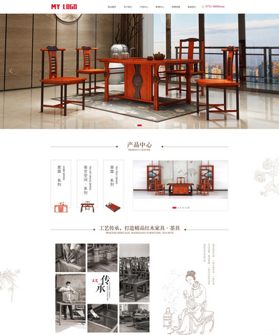 pbootcms红木实木茶具家具公司网站模板(带手机站)