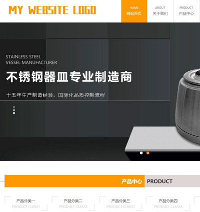 HTML5大气不锈钢制品专业生产销售公司pbootcms模板