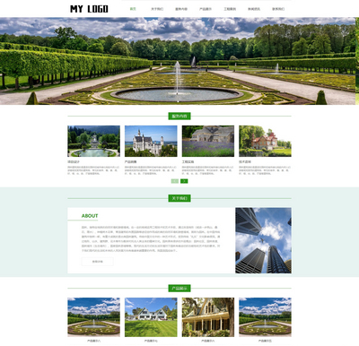 HTML5响应式园林景观设计公司pbootcms模板