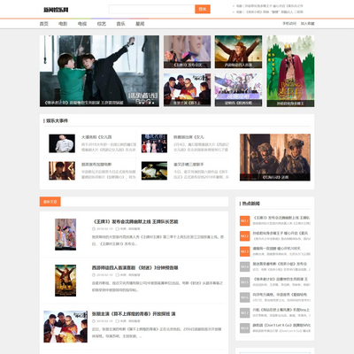 娱乐新闻资讯pbootcms网站模板(带手机站)
