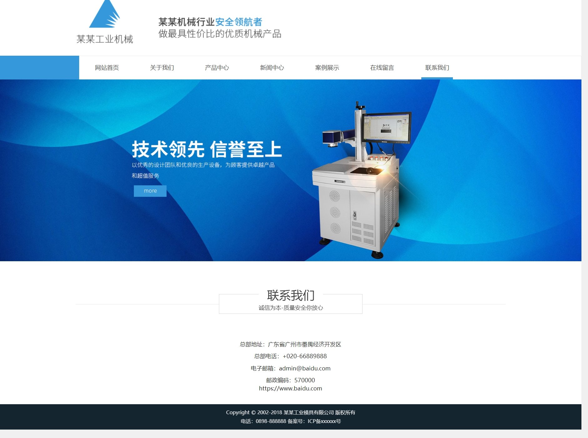 联系我们
