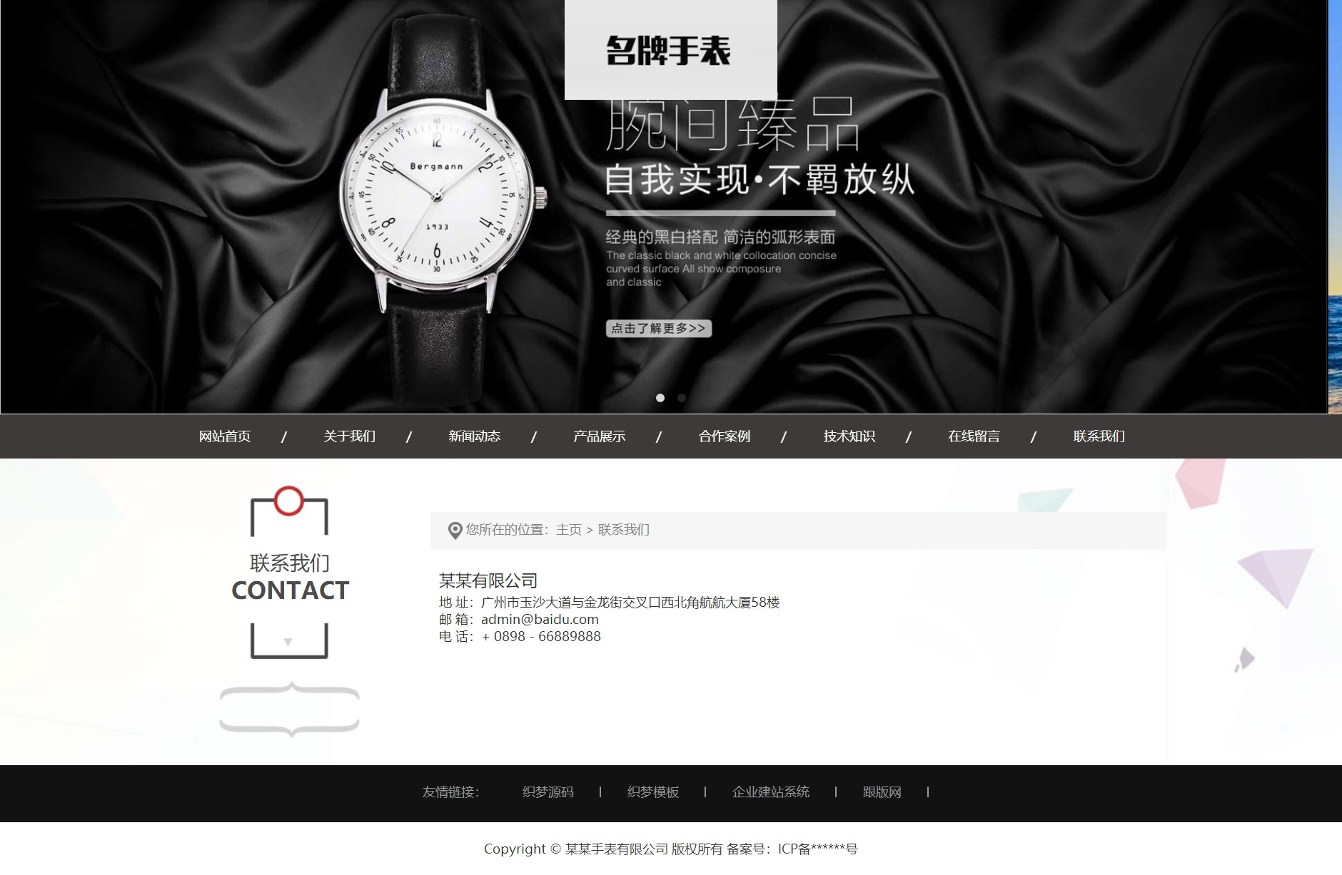 联系我们