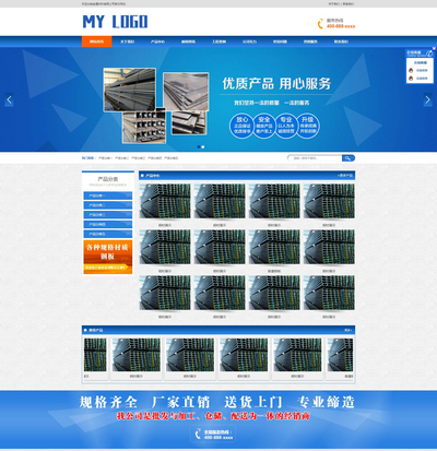 pbootcms金属材料板材加工企业网站源码(带手机站)