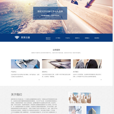 响应式测量精密仪器设备公司pbootcms模板