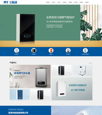 宽屏响应式热能采暖智能设备销售公司pbootcms网站模板