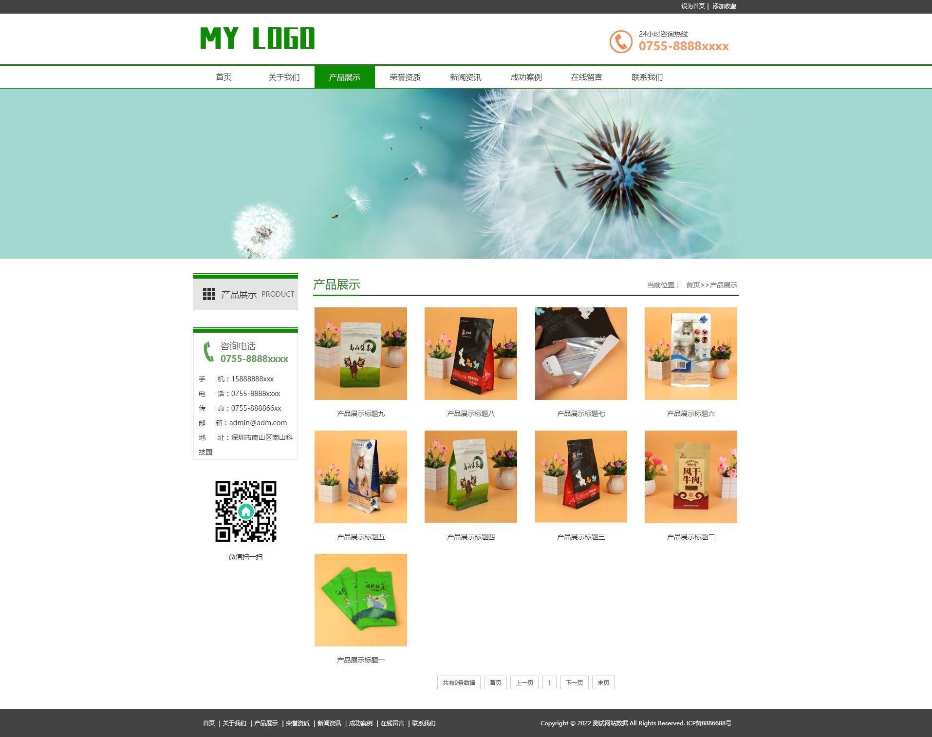 产品展示