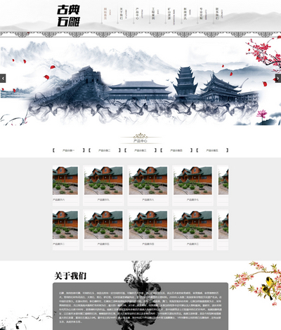 (PC+WAP)古典水墨风艺术石雕雕刻pbootcms企业网站模板