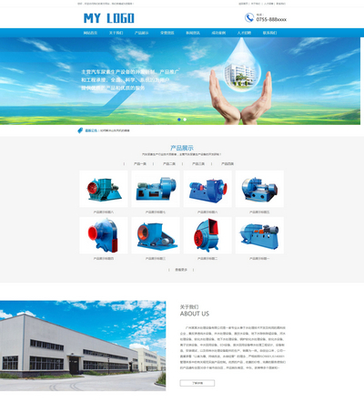 环保工程机械设备通用pbootcms模板(带手机站)