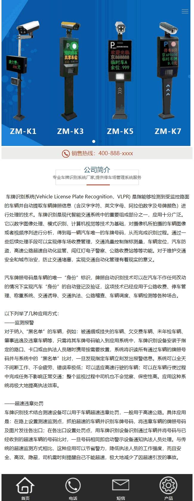 手机封面页
