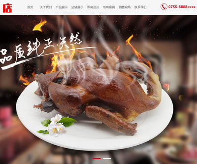 响应式食品产业园餐饮加盟公司pbootcms模板