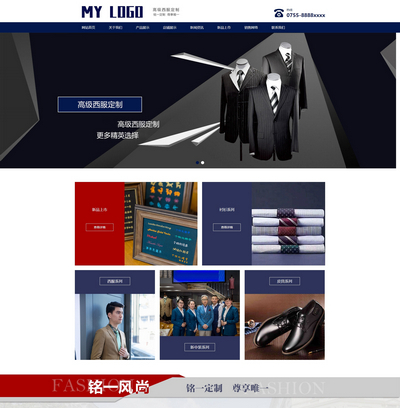 (PC+WAP)专业服装西服定制设计服务公司pbootcms模板