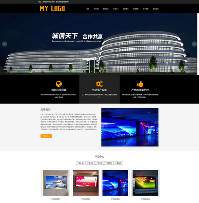 响应式led大屏智能灯牌设备生产公司pbootcms模板