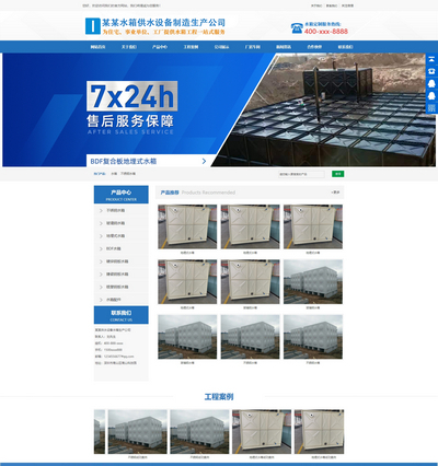 不锈钢制品水箱供水设备企业pbootcms模板(带手机站)