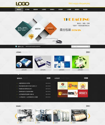包装设计公司静态html网页模板下载