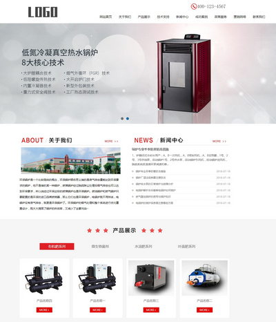 (PC+WAP)节能环保锅炉设备生产销售企业pboot模板