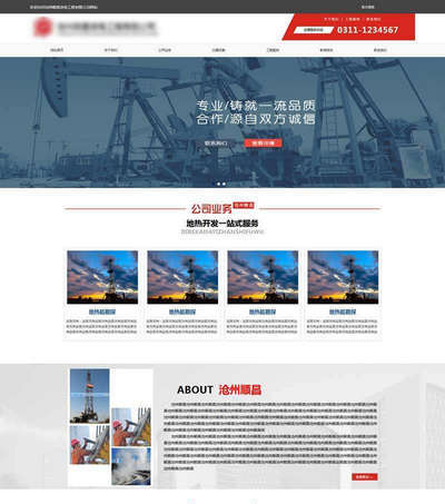 电力工程建设公司静态html网页模板