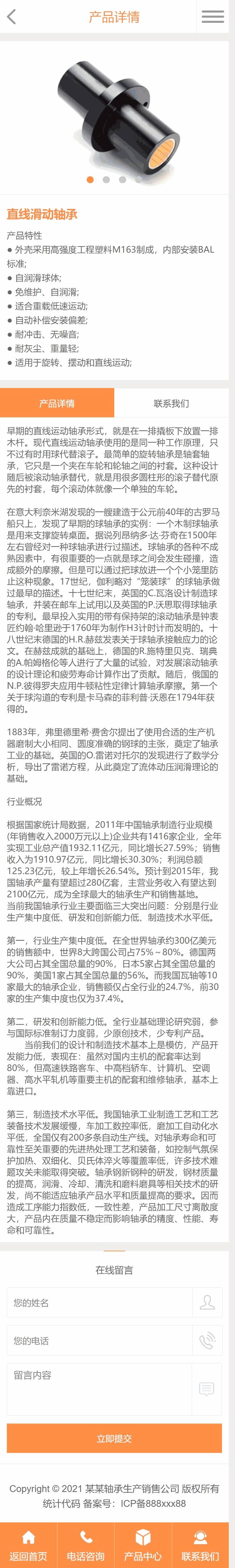 产品内页