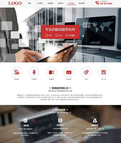 大气翻译公司html静态网站模板