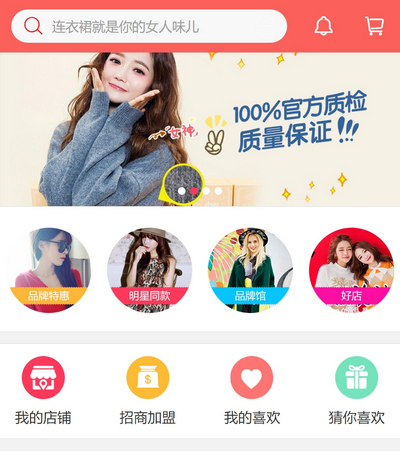 淘宝购物商城html5手机端网站模板