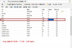 pbootcms给轮播图片再增加一个上传项的修改方法