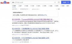 pbootcms网站百度site网址异常的解决办法