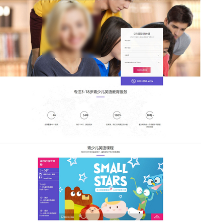 (PC+WAP)专业英语培训机构通用pbootcms网站模板