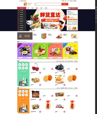 大气实用的电子商城html静态网站模板(包含手机端模板)