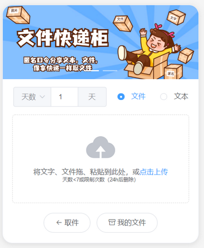 最新文件快递柜系统网站源码
