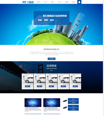 简洁电子产品展示销售企业pbootcms网站模板