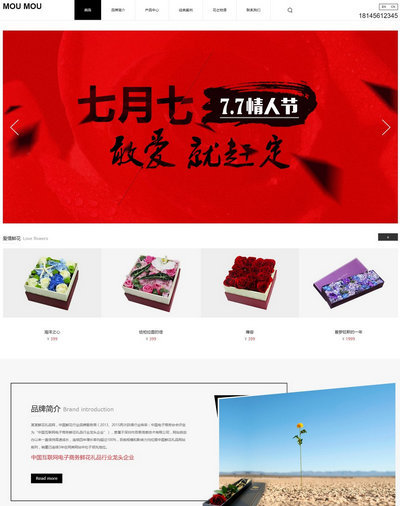 响应式bootstrap鲜花礼盒销售企业通用html5模板