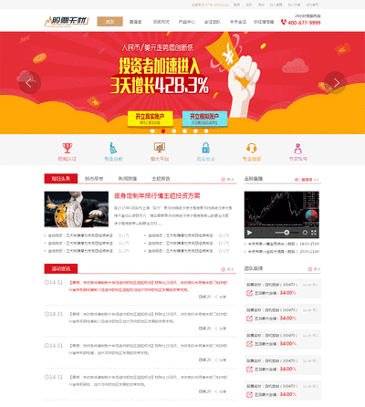 金融新闻资讯展示类静态html网页模板