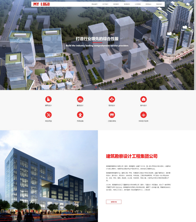 响应式建筑勘察设计工程集团公司pboot网站源码