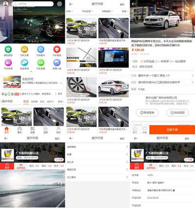 汽车管家服务公司移动端html静态通用模板