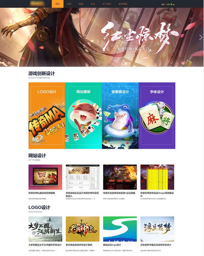 Discuz!游戏门户官方社区模板