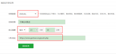 pbootcms怎么推送发布的文章到百度