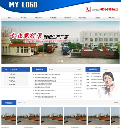 简洁钢管钢材建材生产销售企业pbootcms模板 简洁钢管钢材建材生产销售企业pbootcms模板
