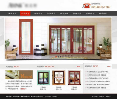 简洁门业公司网站psd首页模板下载