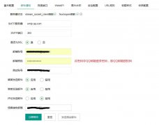 PbootCMS如何让客服在网站的留言直接邮件提醒