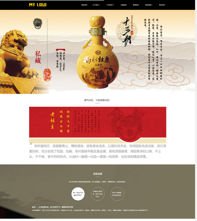 响应式酒业白酒销售招商加盟企业pbootcms模板
