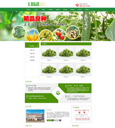 (PC+WAP)农业种植有机农产品销售企业pbootcms模板