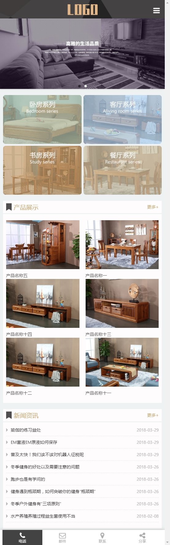 手机首页