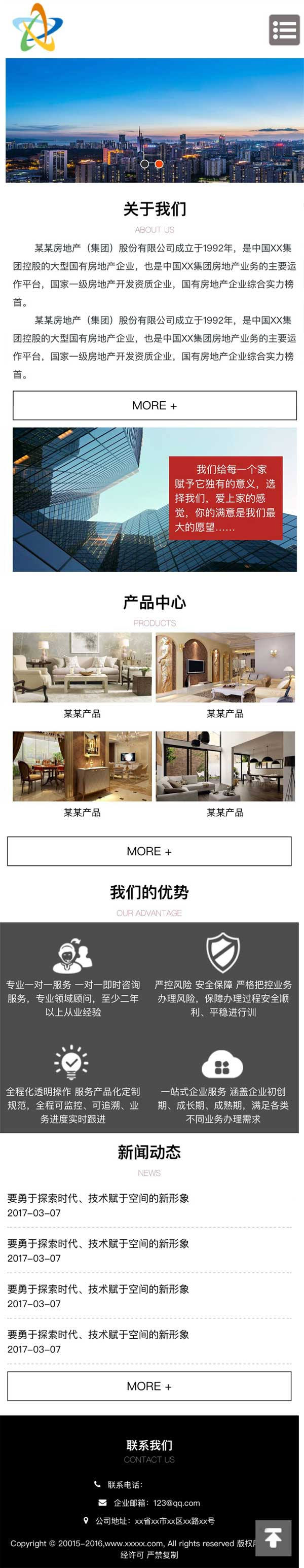 简单装修设计服务公司手机端网站模板