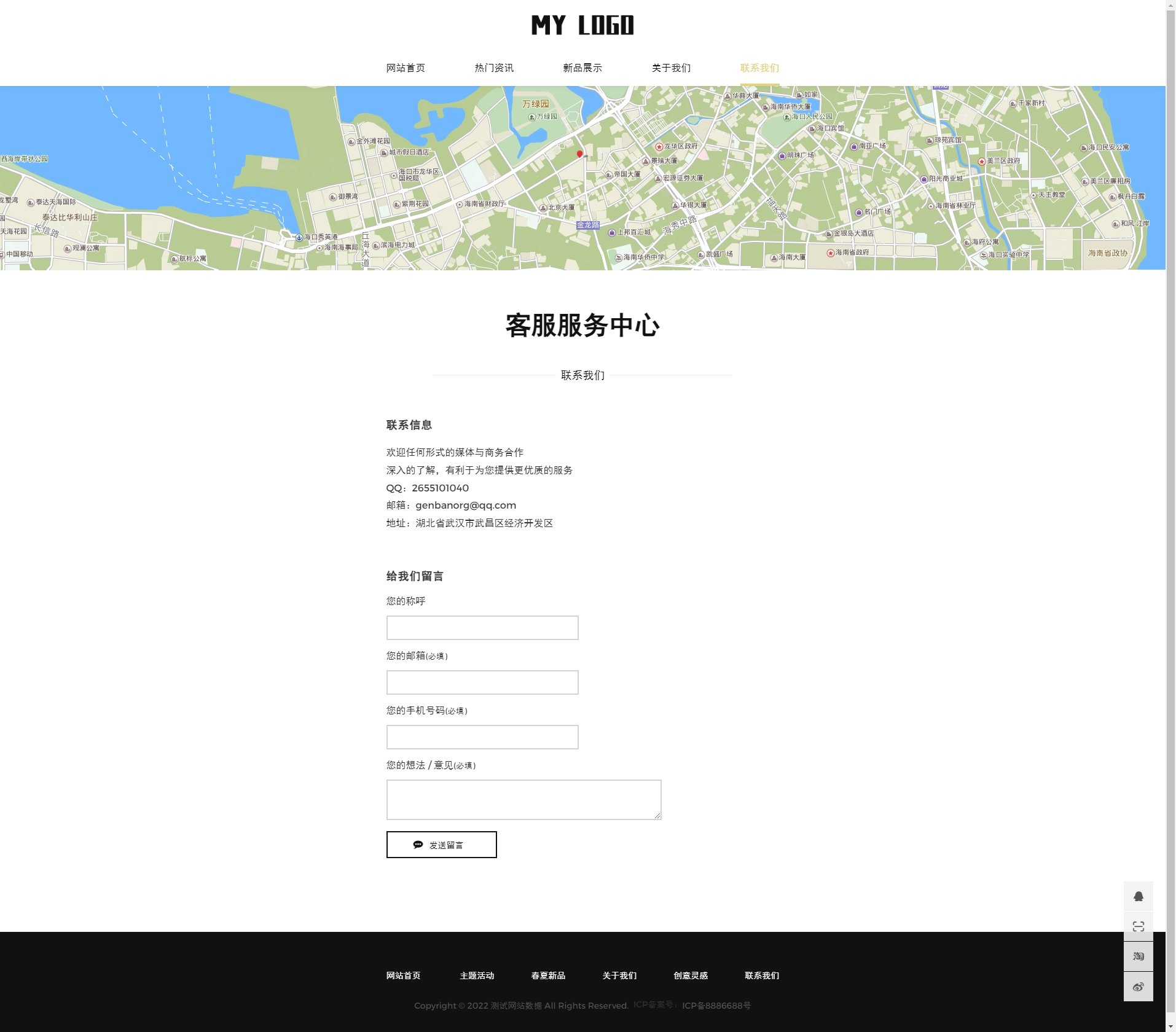 联系我们