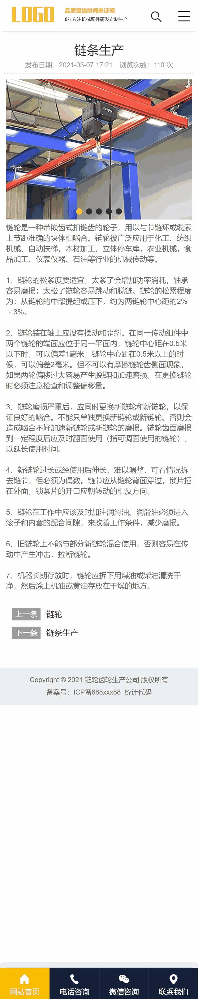 手机产品内页