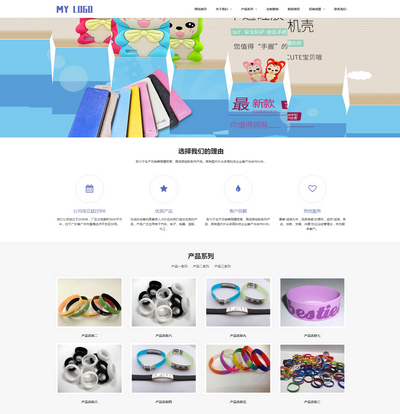 响应式硅胶制品生产企业pboot模板